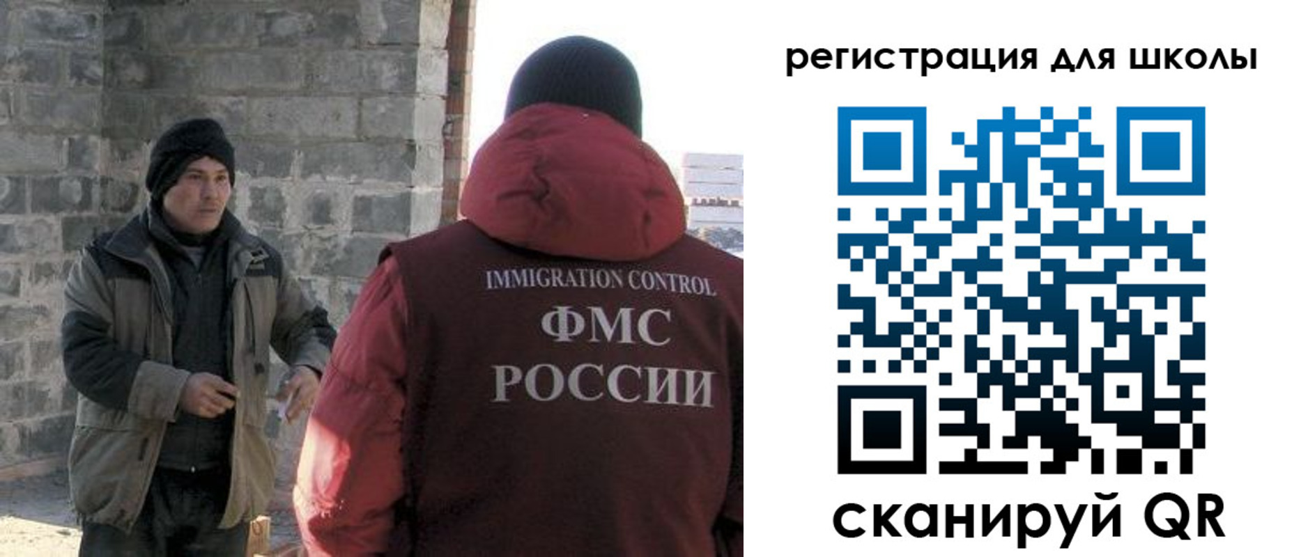 временная регистрация для школы в Барыше