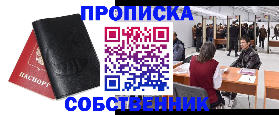 прописка для военкомата в Барыше