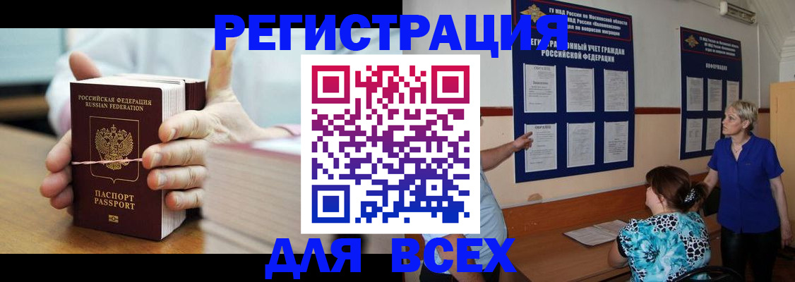временная регистрация госуслуги в Барыше